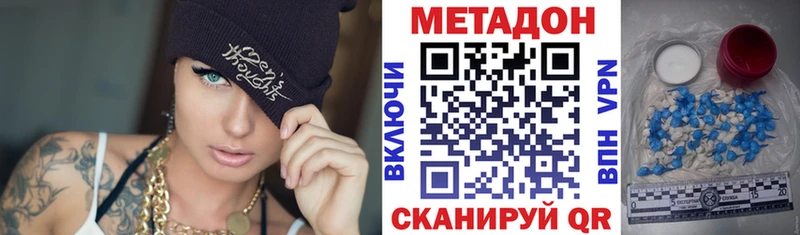 МЕТАДОН VHQ  Далматово 